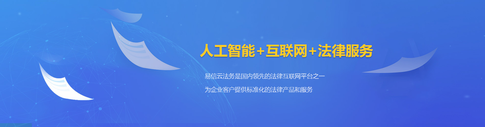 固阳律师在线咨询